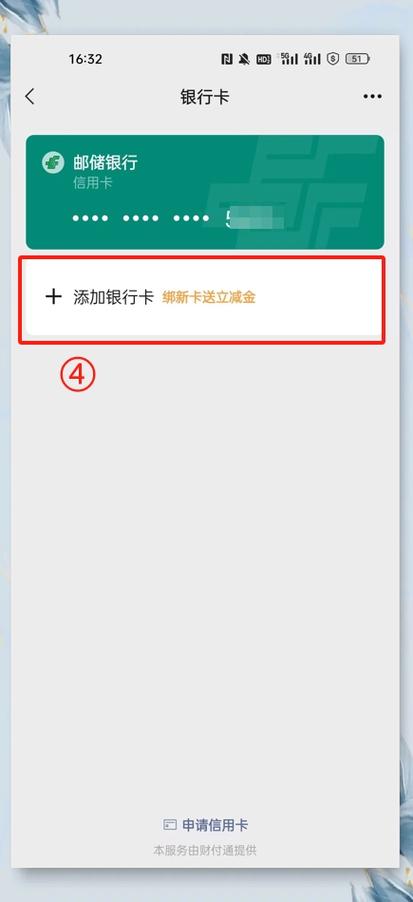 支付宝怎么改绑定的银行卡