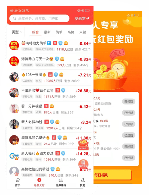 悬赏任务赚钱美化版游戏截图