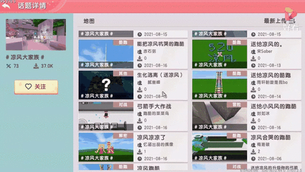 迷你世界悬浮球修改器缩略图