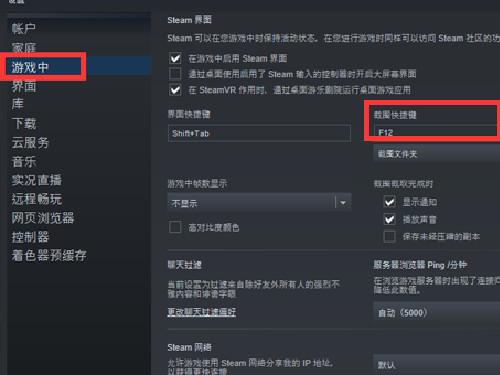 steam界面快捷键改不了