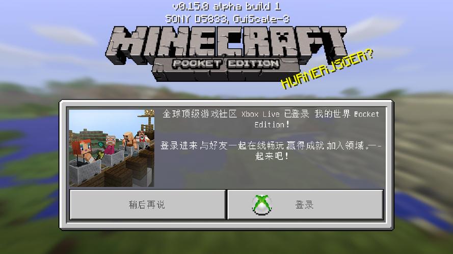 我的世界0.15.0下载内置作弊菜单版游戏截图