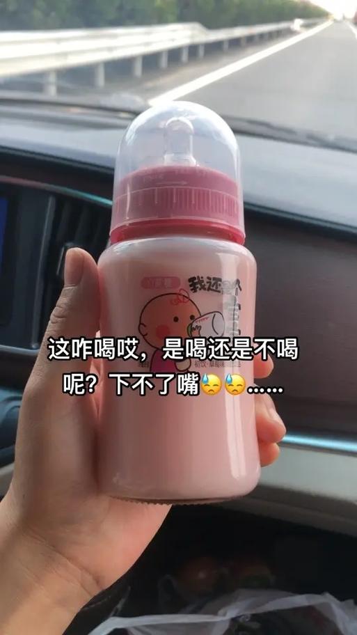 奶瓶饮料