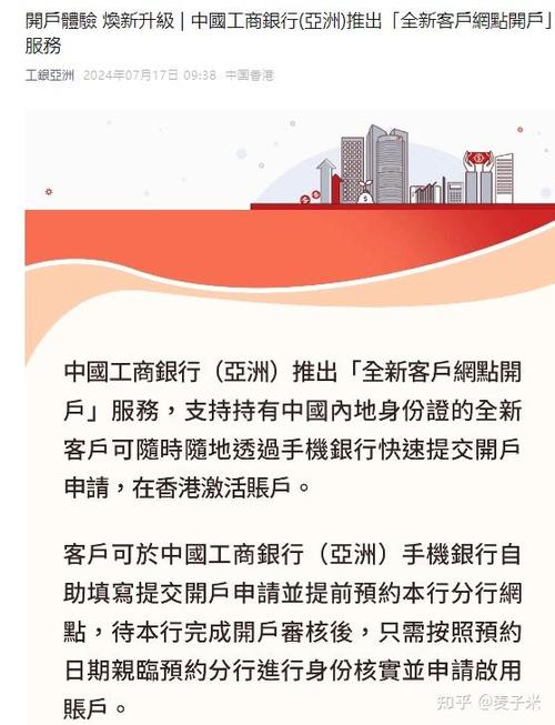 工商银行手机银行如何开通