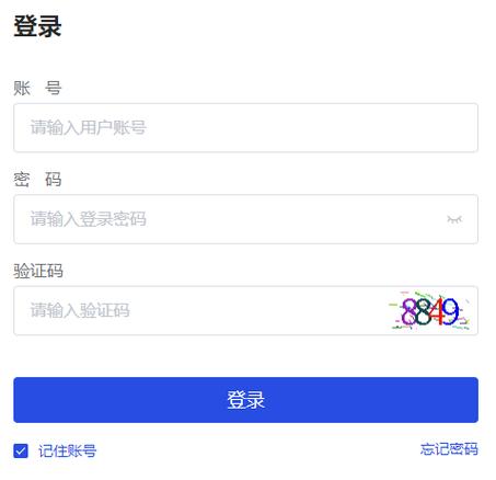 学生综合评价素质系统