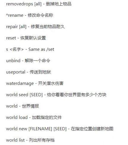 我的世界命令方块创造指令