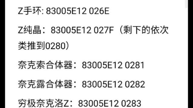 究极绿宝石3天空之柱作弊码