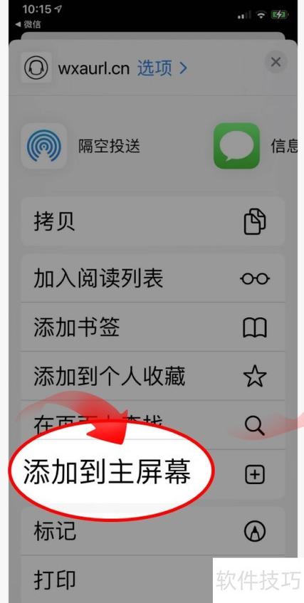 添加小工具到桌面