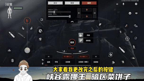 暗区突围最强设置去除广告游戏截图