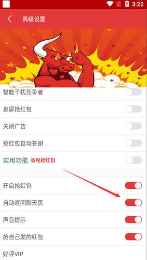 微信红包秒挂哪个好用