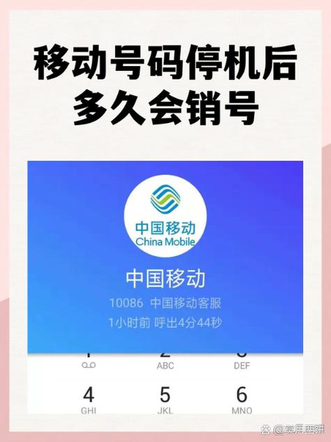 电话号码变成空号了还要去注销吗