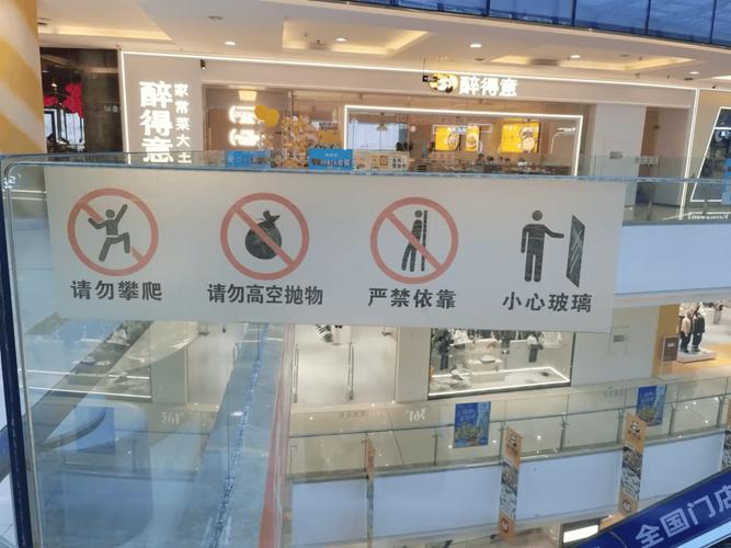 商场营业时间禁止货物运送
