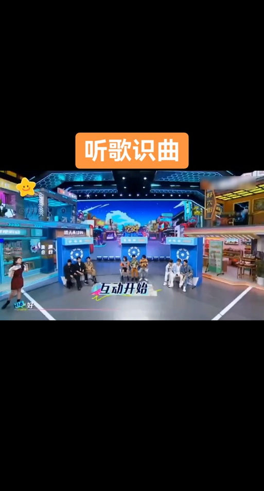 全民猜猜歌app经典版游戏截图