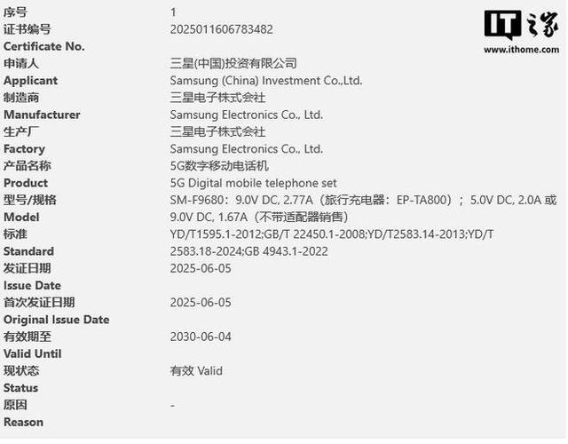 三星怎么查看手机是不是国行