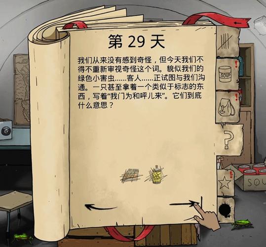 60秒避难所生存官方正版修改版无广告游戏截图