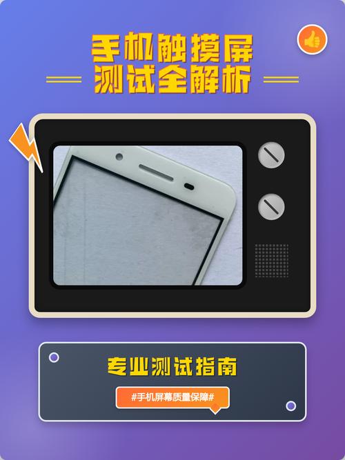 苹果手机触屏测试在哪里