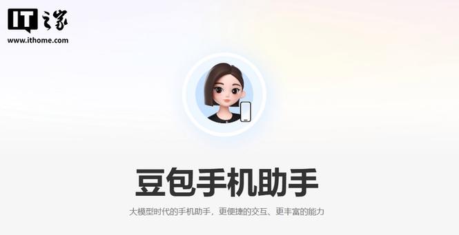 豆包官方下载安装剪辑版游戏截图