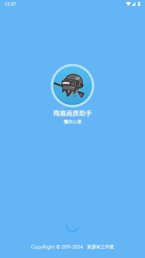 殇痕画质助手怎么用