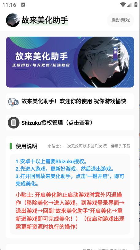 2026美化包永久免费版无病毒游戏截图