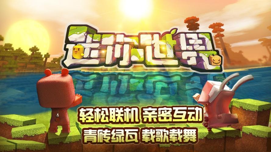 迷你世界无限迷你豆无限迷你币下载内置会员游戏截图