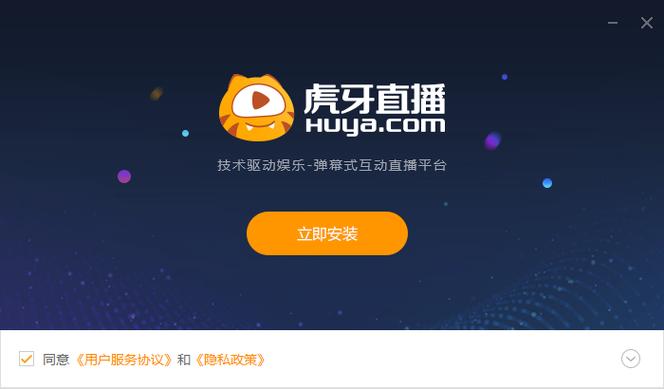 虎牙直播吧极速版2023游戏截图