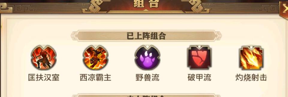 少年三国志最强阵容搭配男人版游戏截图