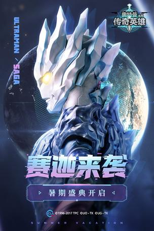 传奇奥特曼传奇英雄破解版国际版游戏截图
