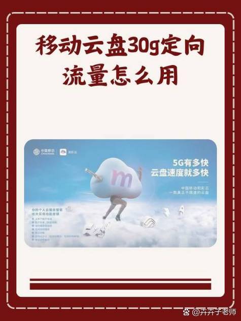 什么是咪咕定向流量怎么用