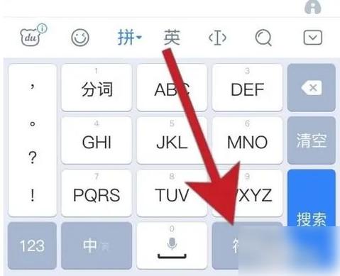 百度输入法旧版8.0.1