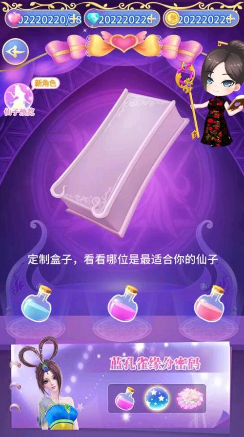 叶罗丽游戏无限金币钻石版永久会员版游戏截图