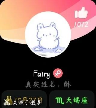 小天才名称里怎么出现特殊符号