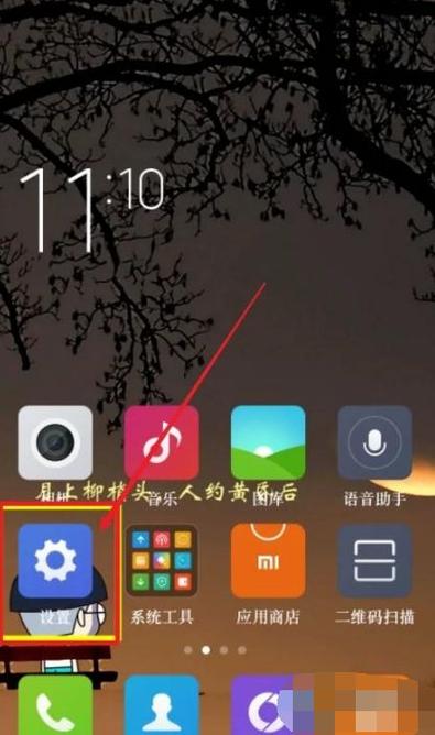 红米手机灯光怎么开启