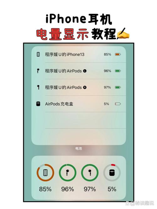 苹果无线耳机显示电量不准
