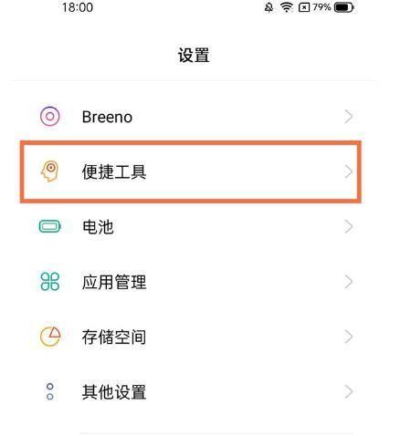 opporeno2双击熄屏