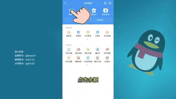 qq限额一千元怎么解除