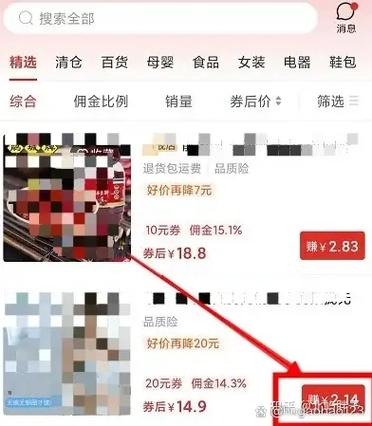 分享拼多多商品赚佣金