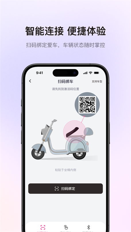 爱玛停车5秒自动P档怎么解除