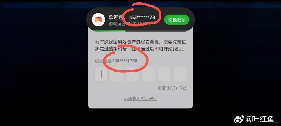 OPPO账号被盗可以看见什么
