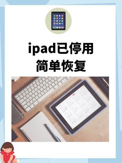 ipad失灵 无法关机