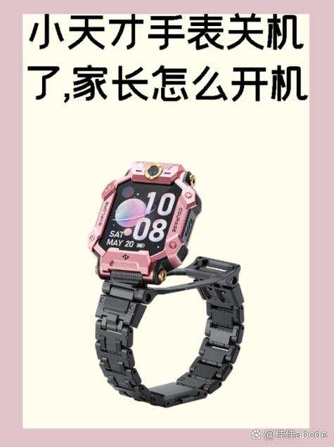 华为手表频繁自动关机开机