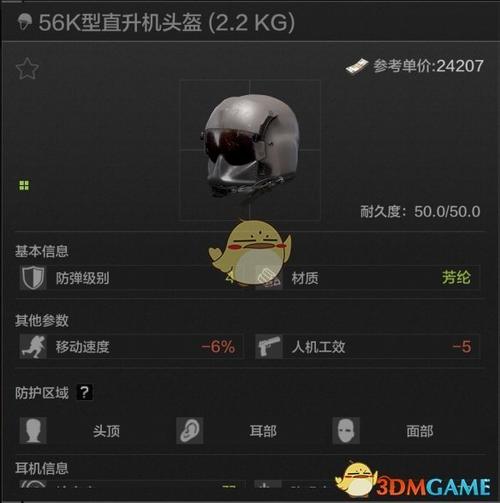 暗区突围支持机型一览绅士版游戏截图