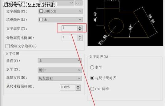 天正CAD标注字体大小的步骤