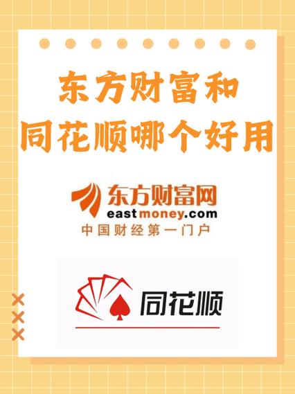 下载东方财富app修改版无需登录游戏截图