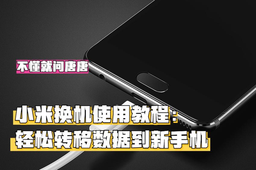 小米手机笔记转移到新手机