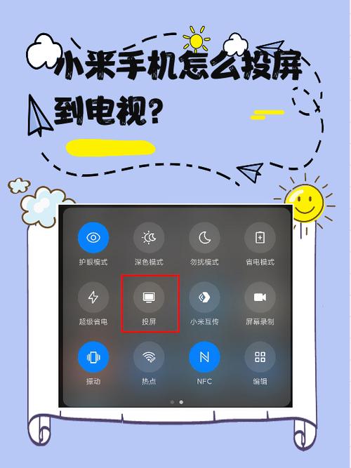 小米电视投屏神器