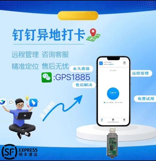 苹果定位打卡修改位置缩略图