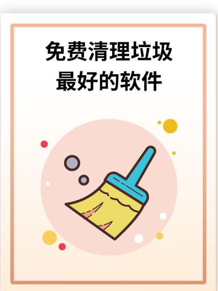 极速清理