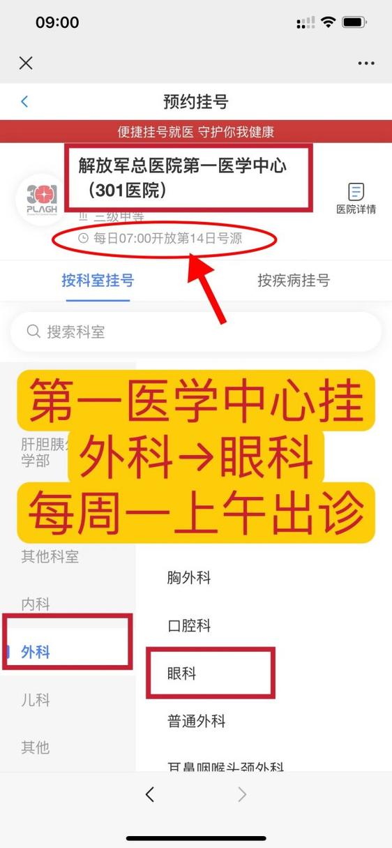 北京114预约挂号入口汉化版游戏截图