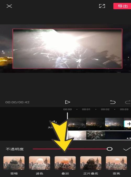 剪映怎么叠加特效
