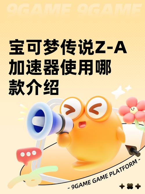 口袋妖怪自行车两格加速