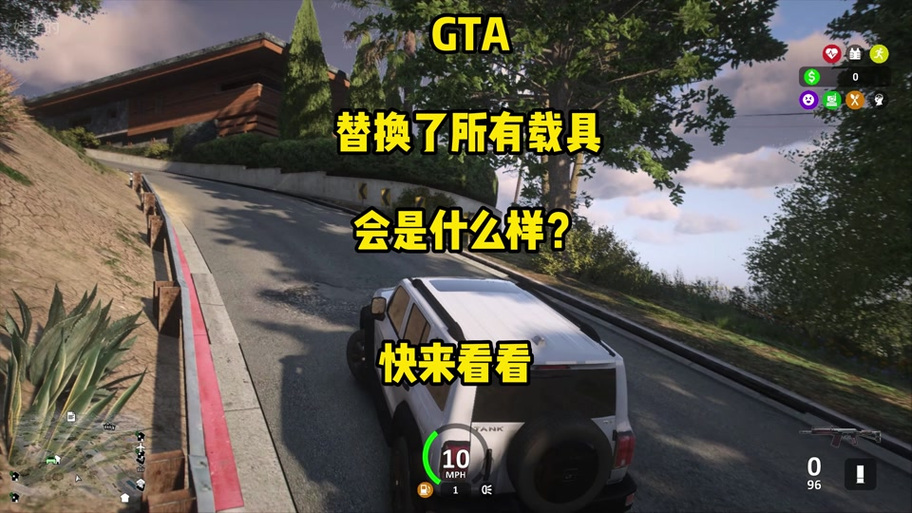 gta怎么换默认车辆